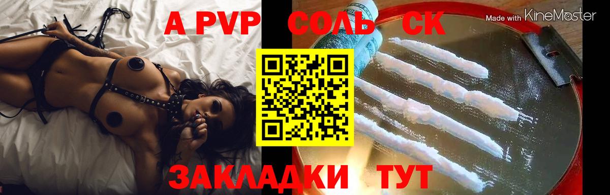 Избербаш  закладка  Вход с VPN  APVP СК 