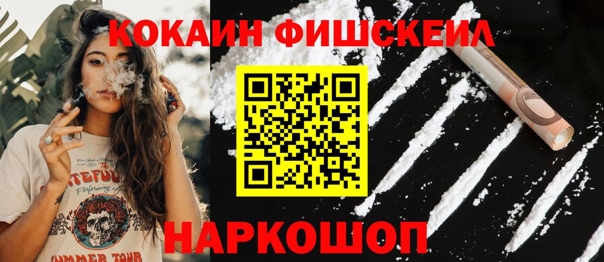 Кокаин 99%  Вход с VPN  Избербаш  КОКАИН 99% 