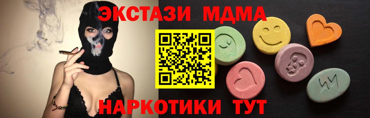 Экстази 280 MDMA  Ecstasy  Избербаш  Вход с VPN  Ecstasy mix 