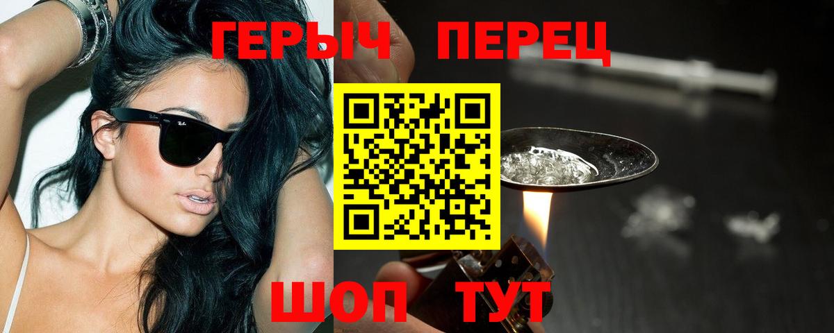 Героин хмурый  Вход с VPN  Избербаш 