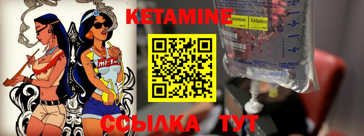 КЕТАМИН ketamine Избербаш