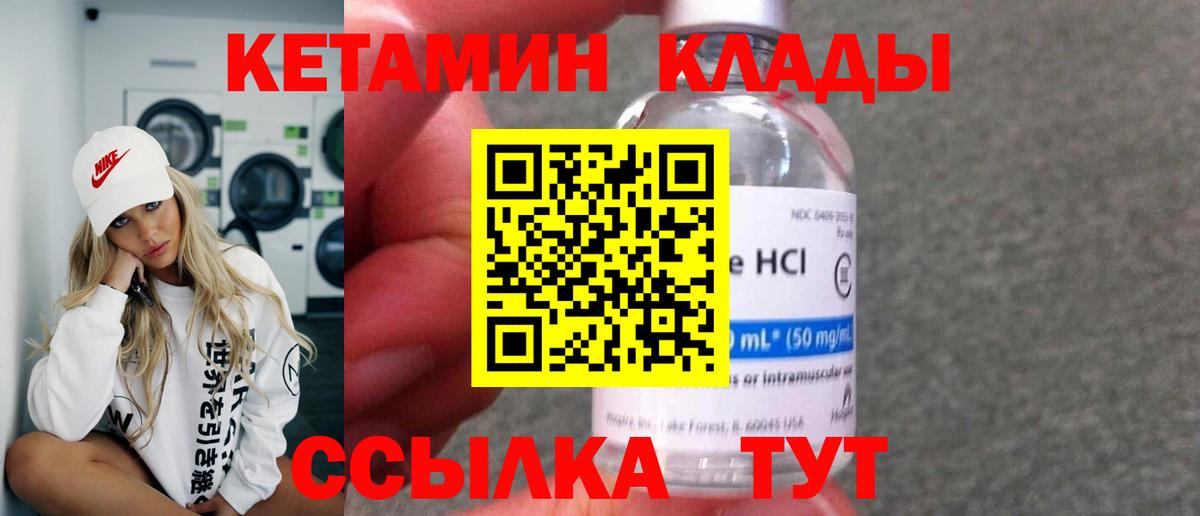 Избербаш  Кетамин ketamine  Вход с VPN 