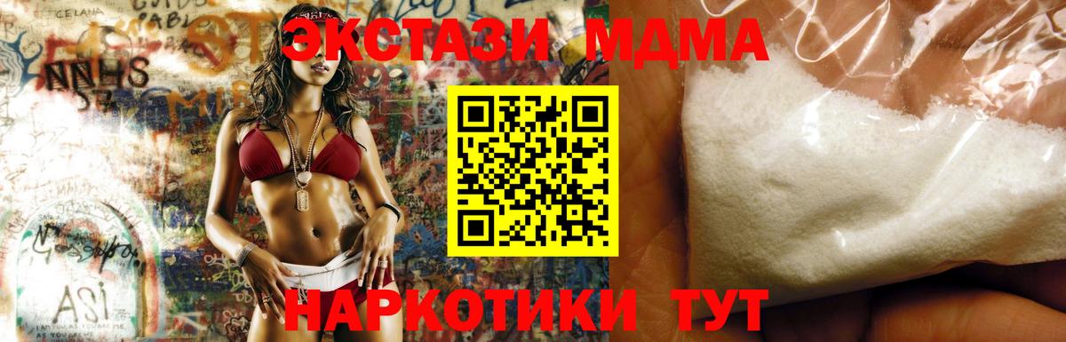 MDMA  МДМА crystal  МДМА crystal  Вход с VPN  Избербаш 