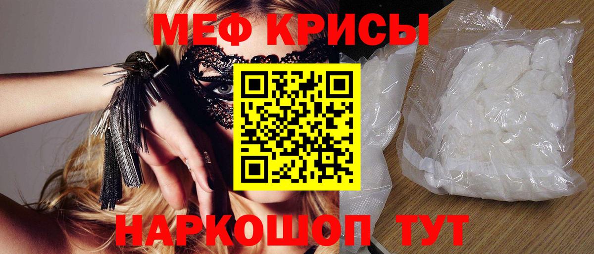 Меф мука Избербаш