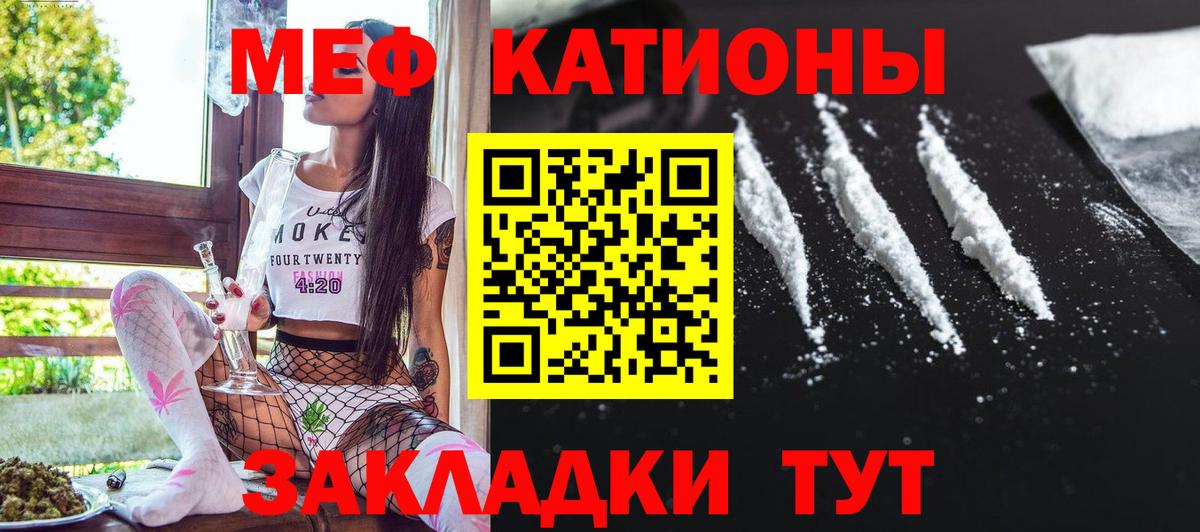 Меф  МЕФ  Вход с VPN  Меф 4 MMC  Избербаш 