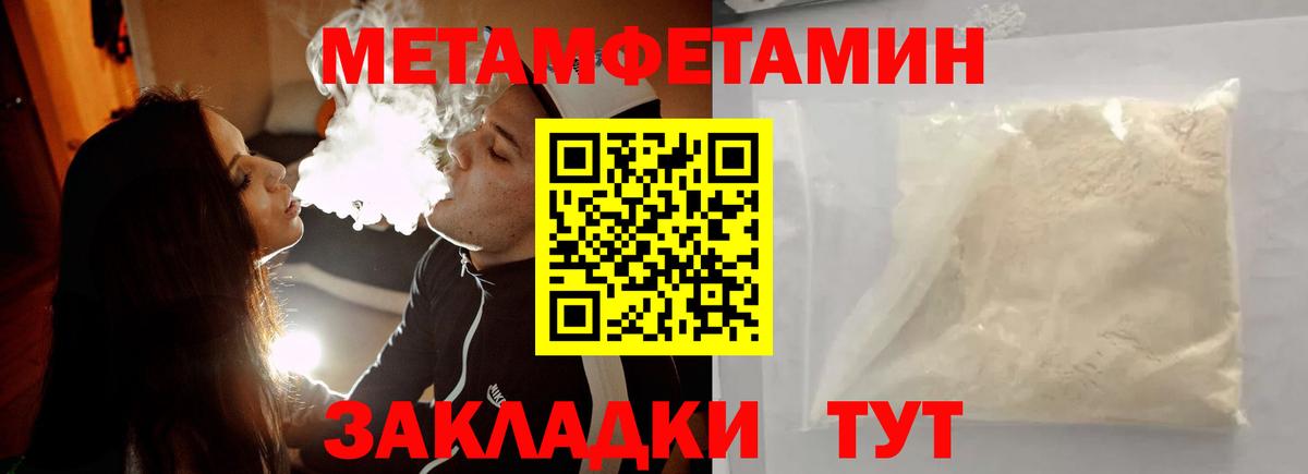 МЕТАМФЕТАМИН витя  Вход с VPN  Избербаш  МЕТАМФЕТАМИН витя 