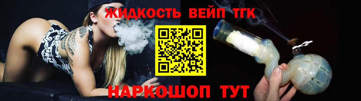 Дистиллят ТГК вейп  ТГК Wax  Вход с VPN  Избербаш 